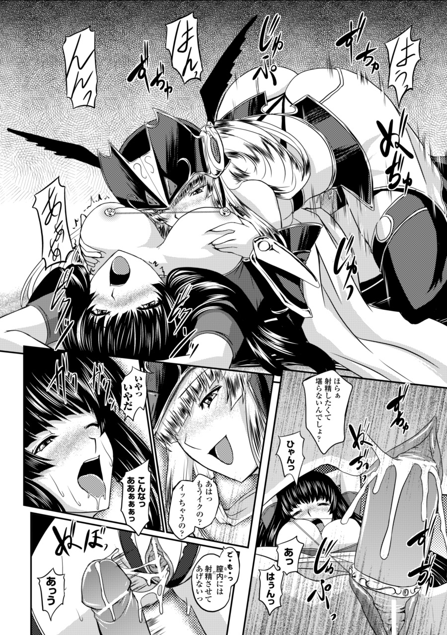 [inoino、田丸まこと] 戦乙女ヴァルキリー2 「主よ、淫らな私をお許しください…」 [DL版]