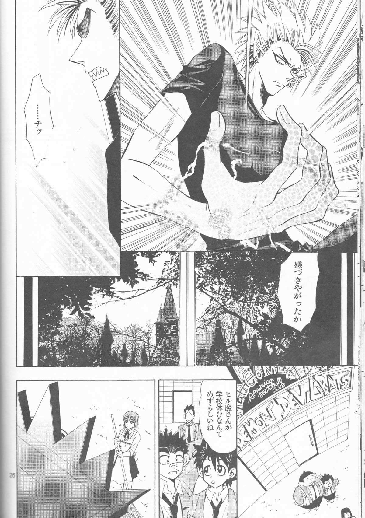 (SUPER13) [みゅーりぴゅー (しだ子)] 魔界王子 (アイシールド21)