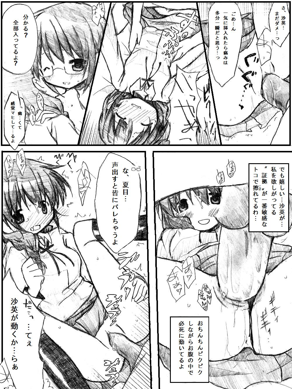 [TOWA。] 誰かの願いが叶う頃 (ひだまりスケッチ)