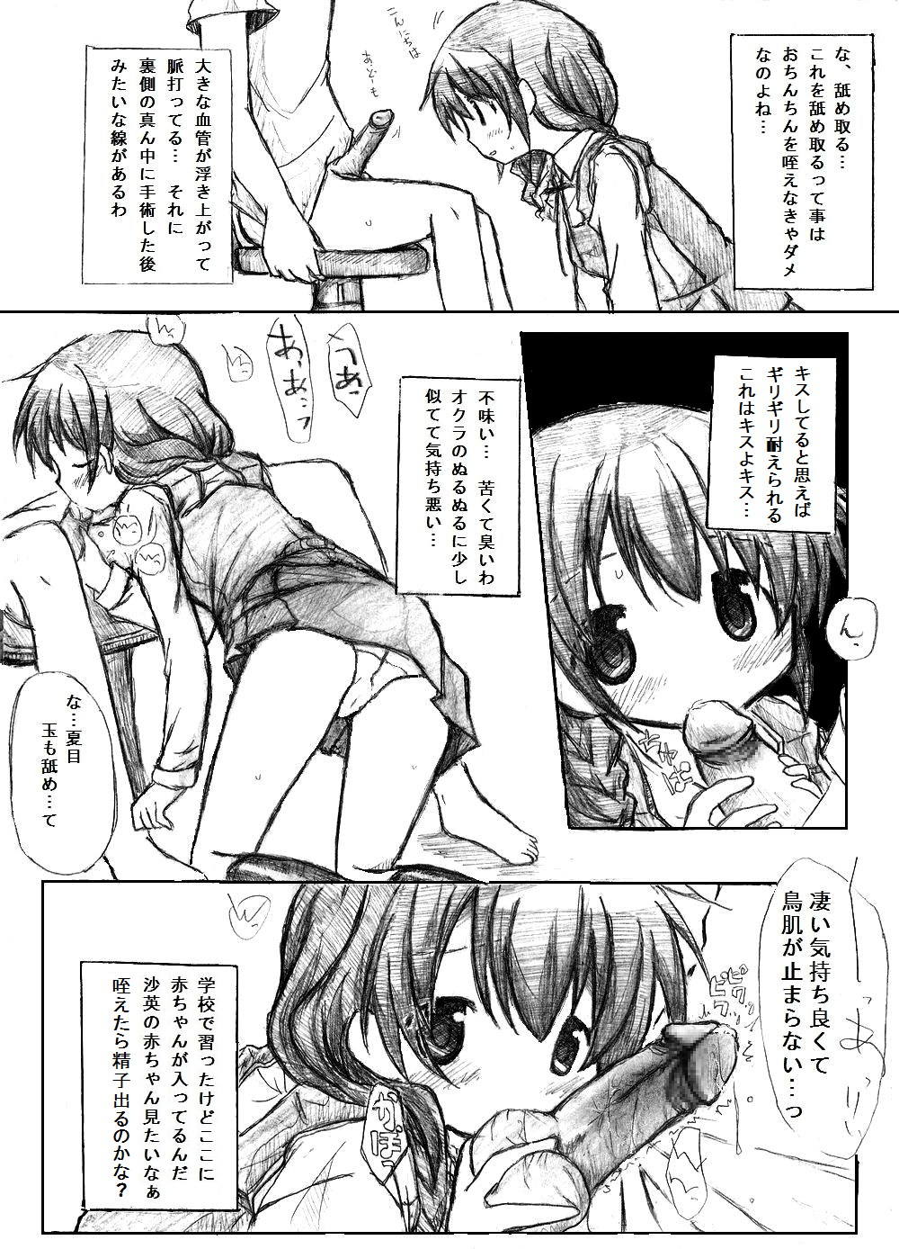 [TOWA。] 誰かの願いが叶う頃 (ひだまりスケッチ)