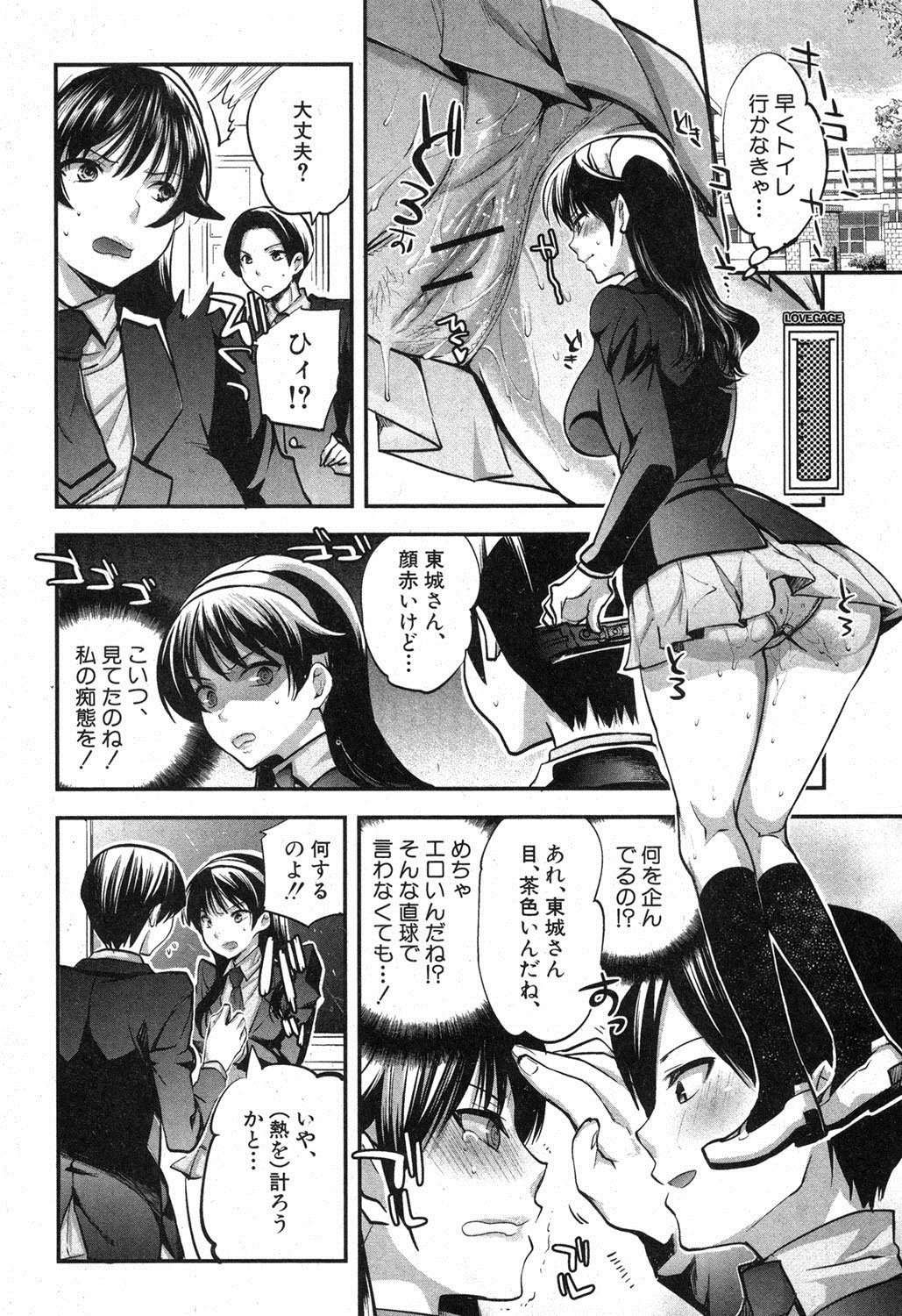 [じゃこうねずみ] 彼女の異常な発情