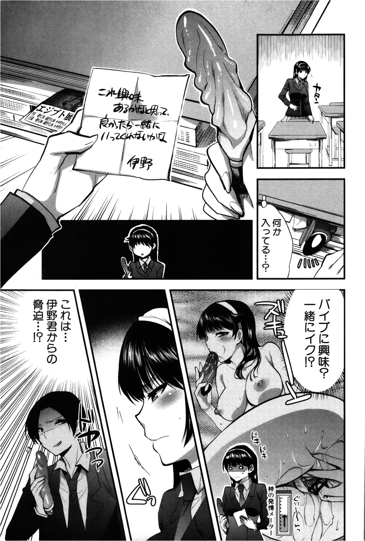 [じゃこうねずみ] 彼女の異常な発情