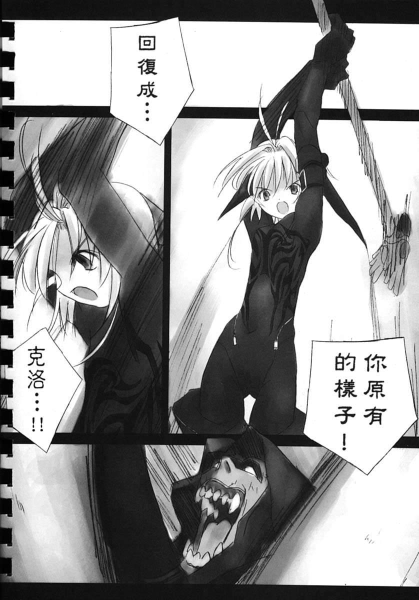 (SUPER10) [Rengaworks、まくねいる工房 (煉瓦、黒須嗣載)] ゆすらうめ (カードキャプターさくら)