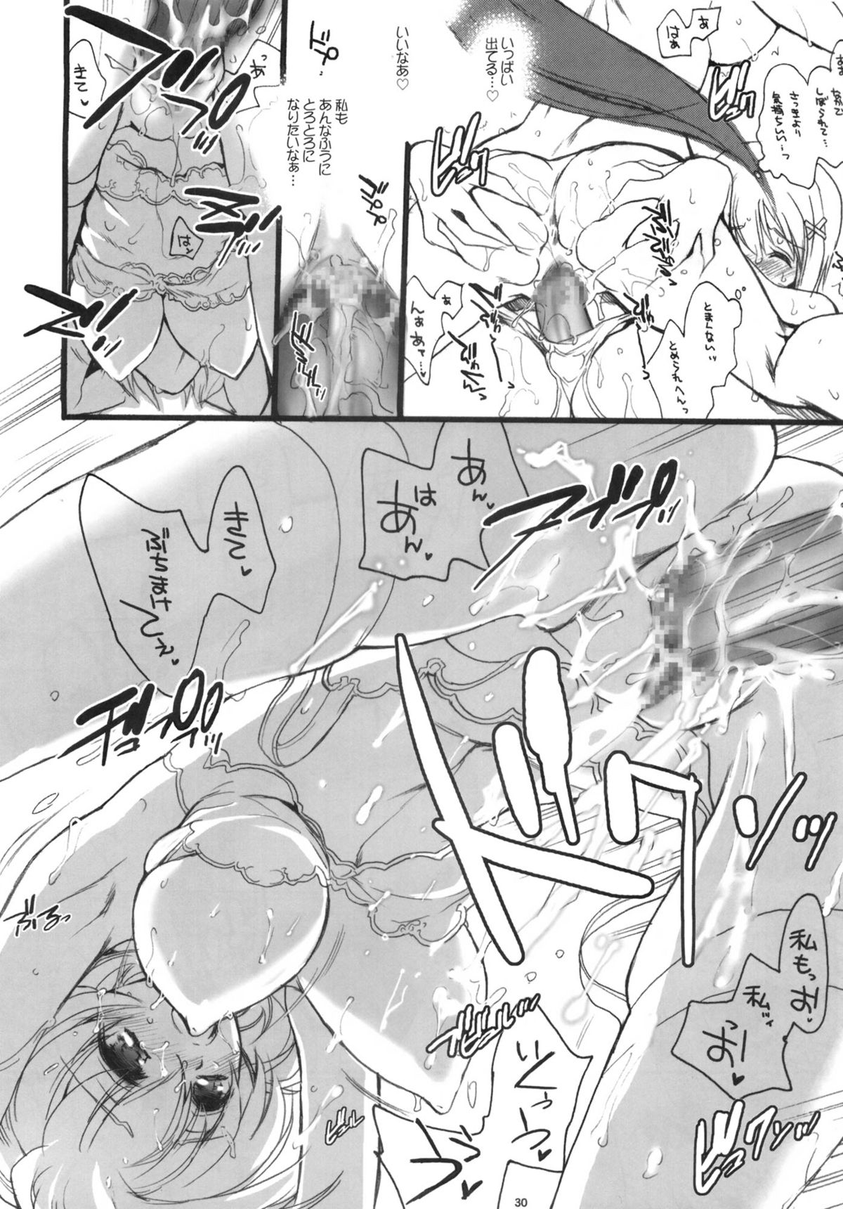 (C83) [犯罪天国 (ハセイアガナ)] Poetic Winter (魔法少女リリカルなのは, 新世紀エヴァンゲリオン)