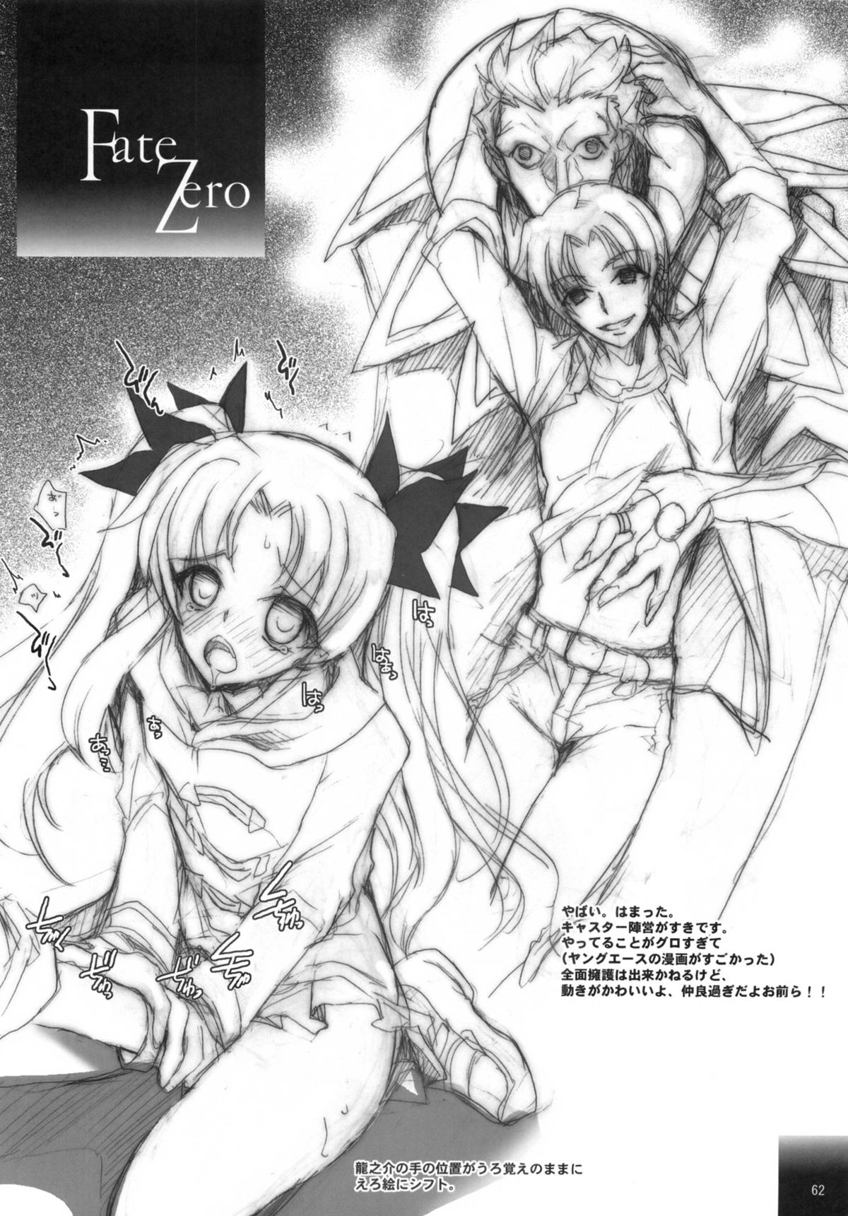 (C83) [犯罪天国 (ハセイアガナ)] Poetic Winter (魔法少女リリカルなのは, 新世紀エヴァンゲリオン)