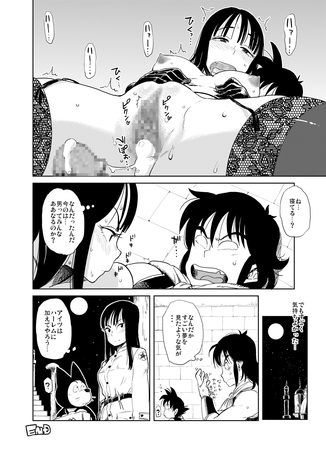 [28_works (よろず)] BETWEEN THE LINES (ドラゴンボール) [DL版]