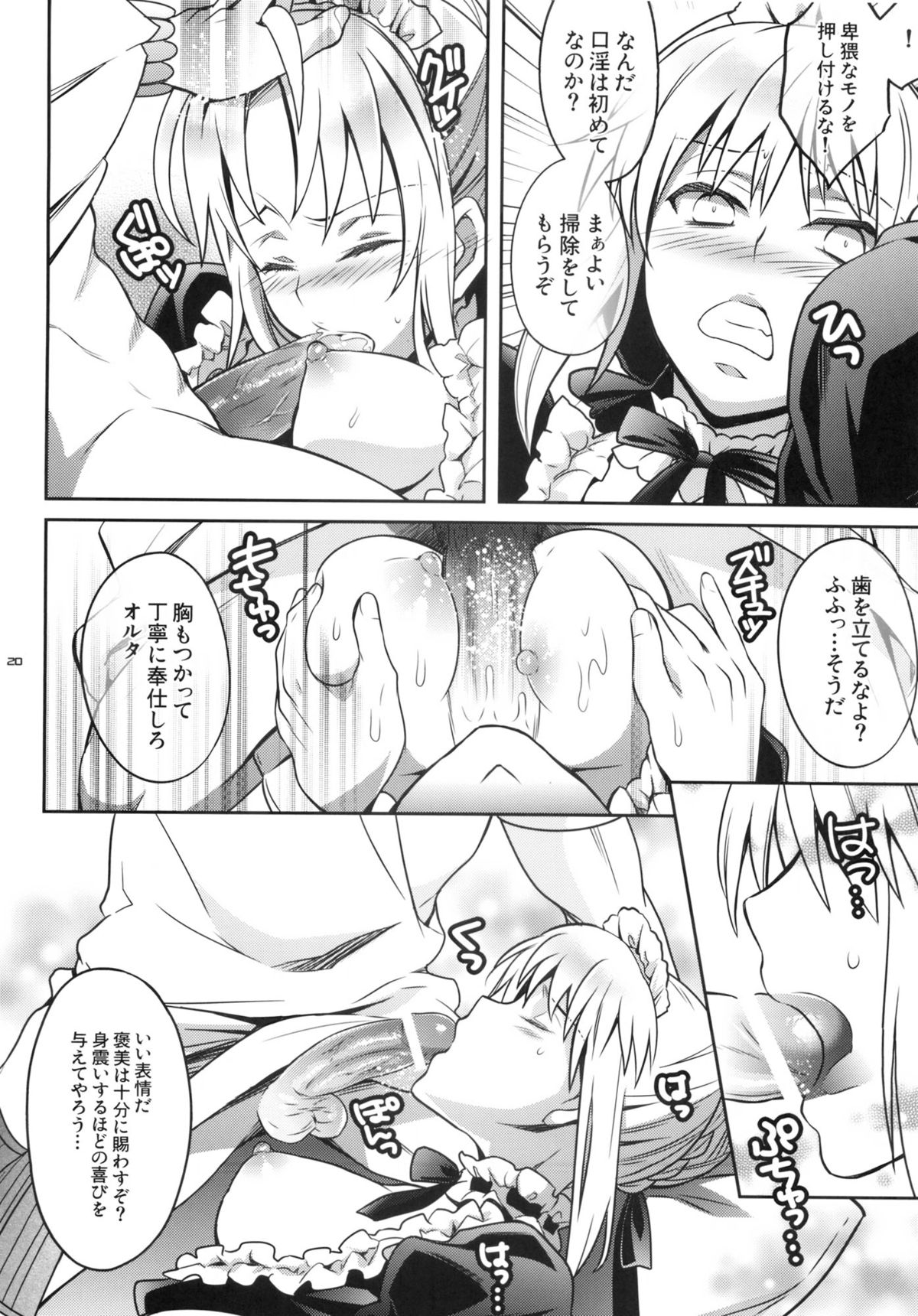 (C83) [うに蔵 (うに蔵)] ハーレムタイプ ～寵姫を持たずして何が王か～ (Fate)