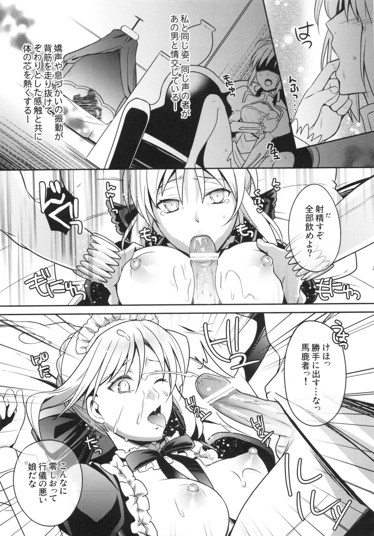 (C83) [うに蔵 (うに蔵)] ハーレムタイプ ～寵姫を持たずして何が王か～ (Fate)