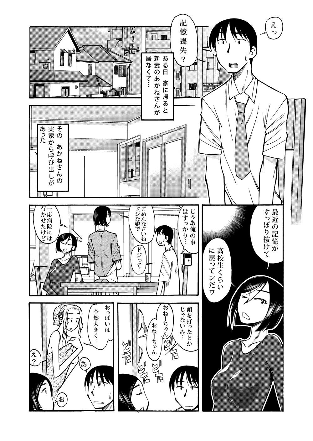 [嗚呼！藍川道場 (尾野けぬじ)] あの頃の君と あの頃の君は [DL版]