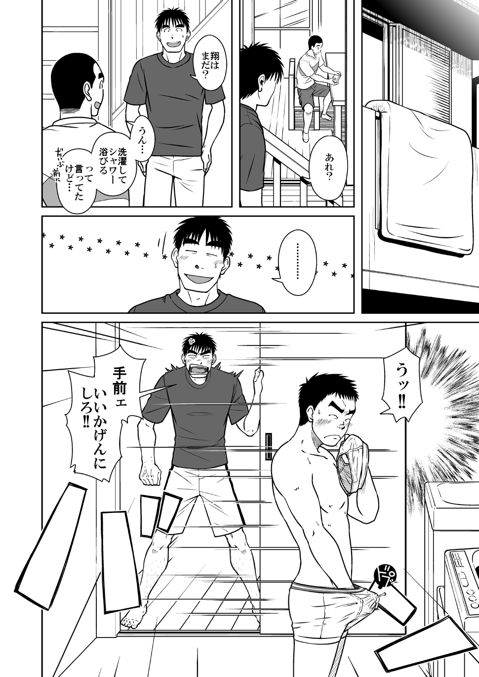 (C79) [アキタク＊キカク (拓ヒラク)] オヤコイ