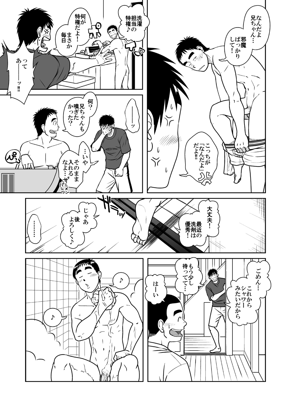 (C79) [アキタク＊キカク (拓ヒラク)] オヤコイ