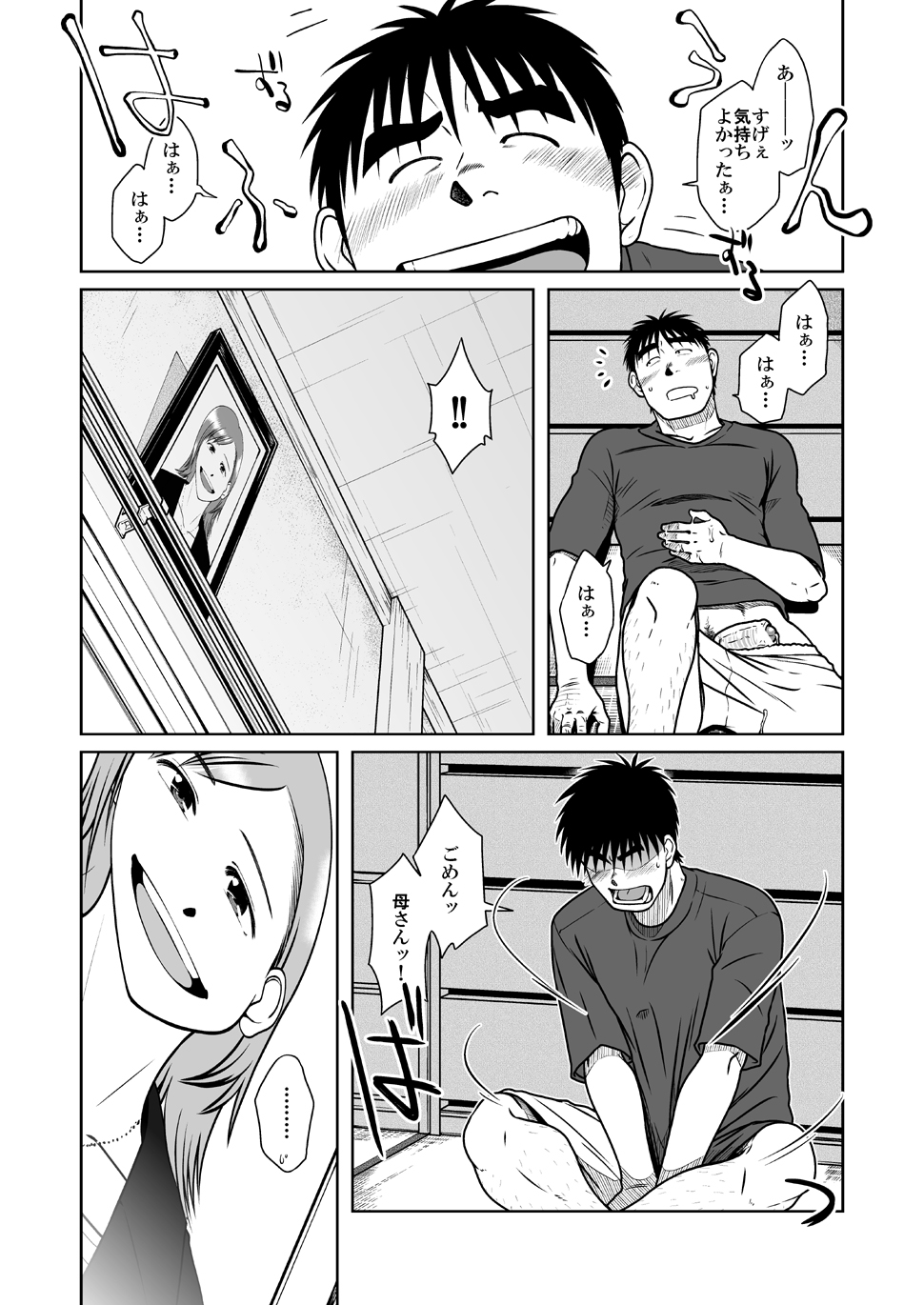 (C79) [アキタク＊キカク (拓ヒラク)] オヤコイ