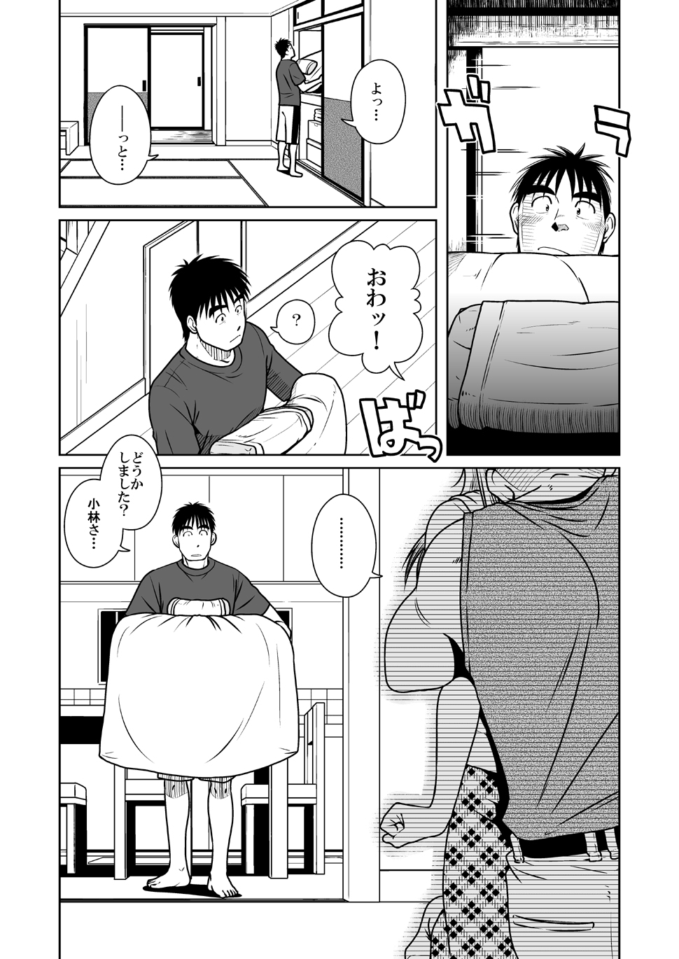 (C79) [アキタク＊キカク (拓ヒラク)] オヤコイ