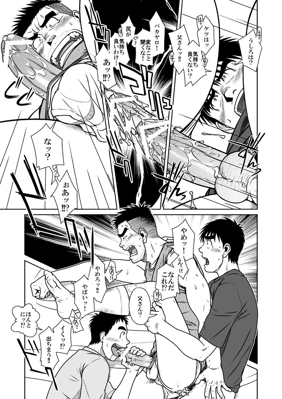 (C79) [アキタク＊キカク (拓ヒラク)] オヤコイ