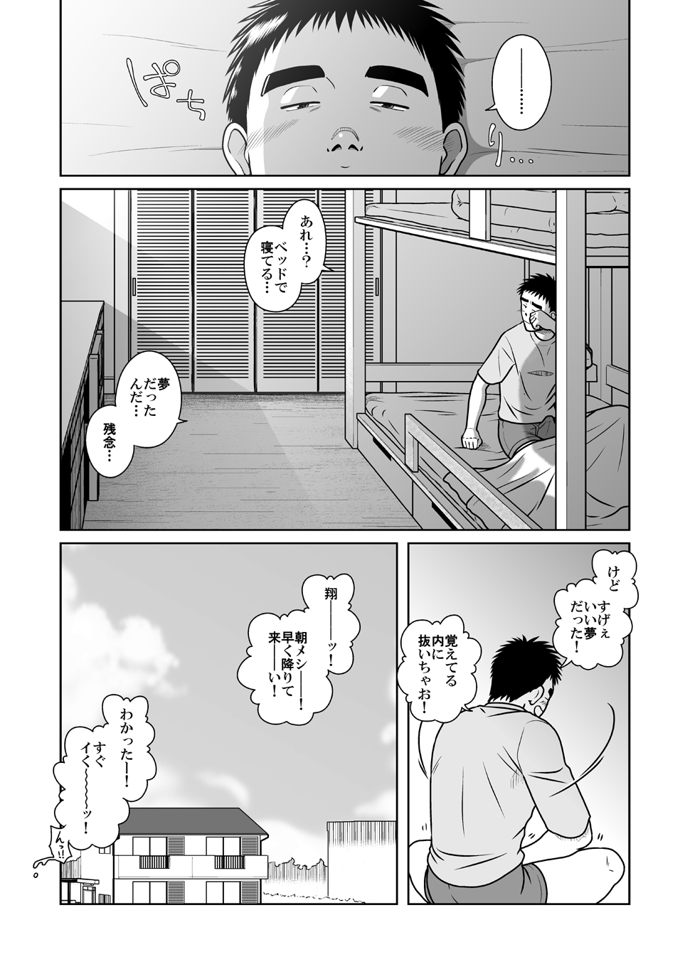(C79) [アキタク＊キカク (拓ヒラク)] オヤコイ