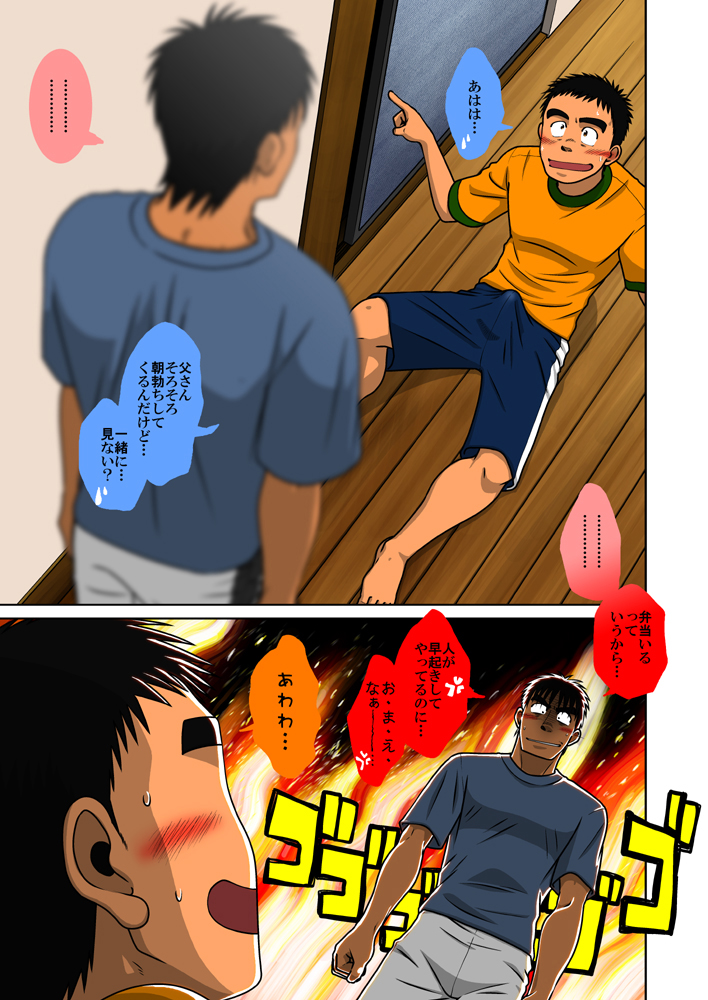 (C79) [アキタク＊キカク (拓ヒラク)] オヤコイ