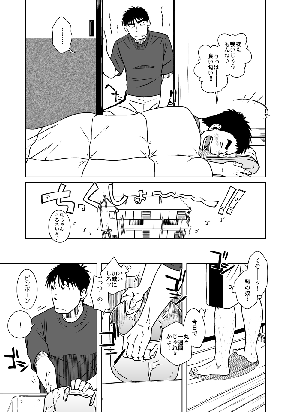 (C79) [アキタク＊キカク (拓ヒラク)] オヤコイ