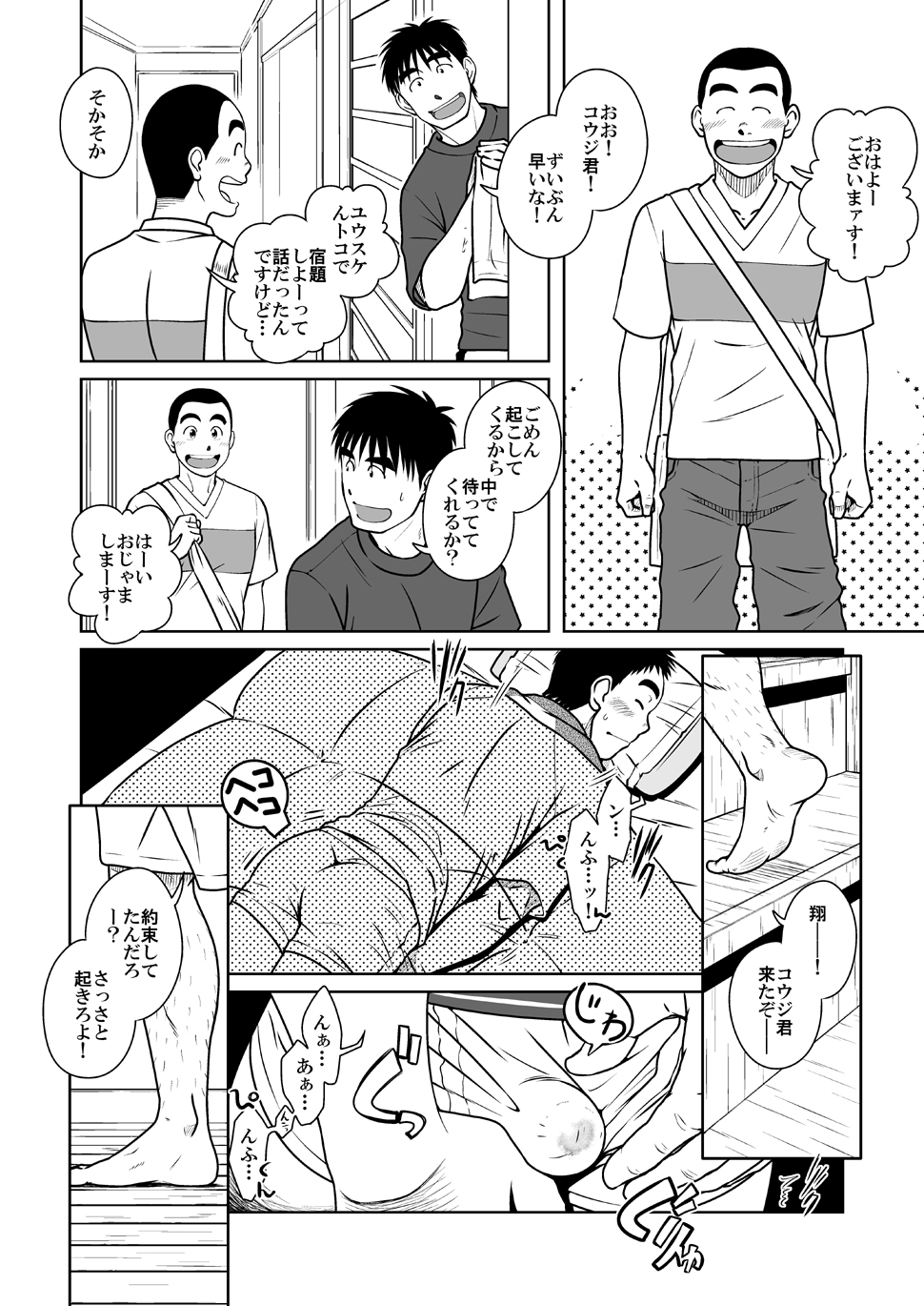(C79) [アキタク＊キカク (拓ヒラク)] オヤコイ