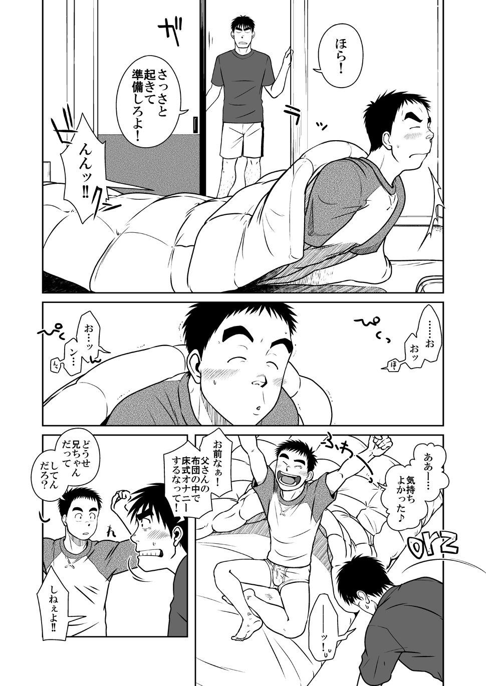 (C79) [アキタク＊キカク (拓ヒラク)] オヤコイ