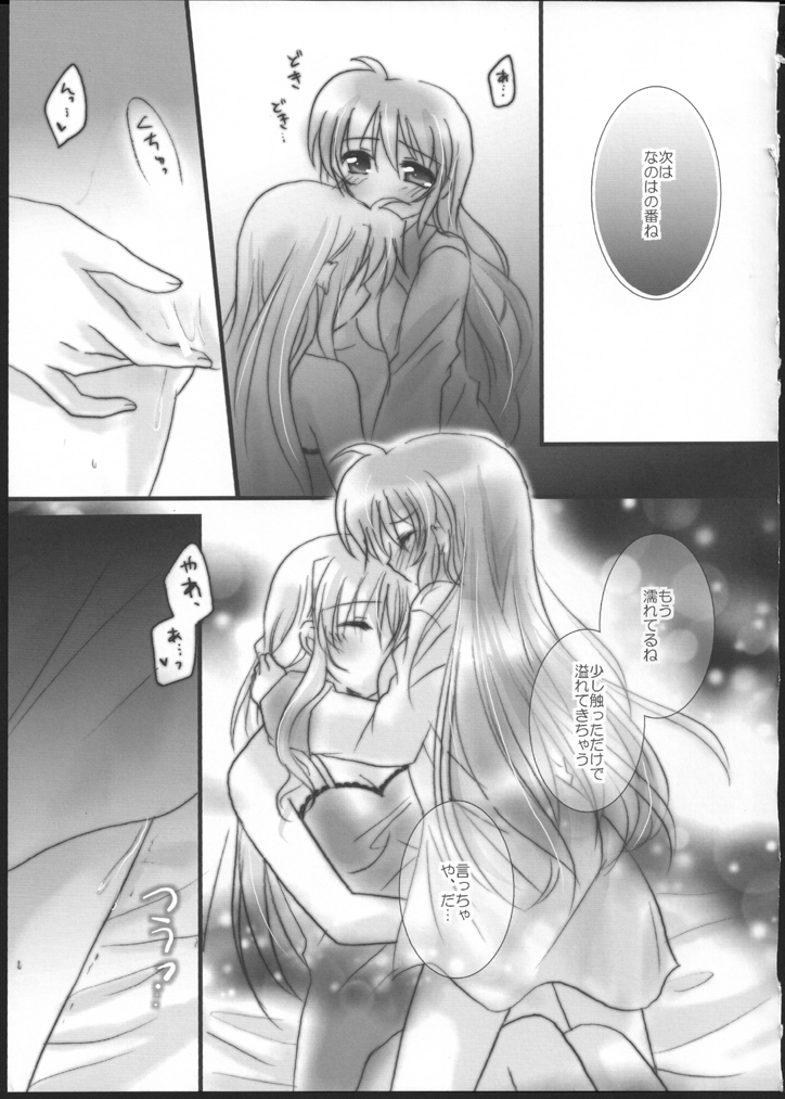 (C83) [あめいろ (七色)] ハツヨル。 (魔法少女リリカルなのは)