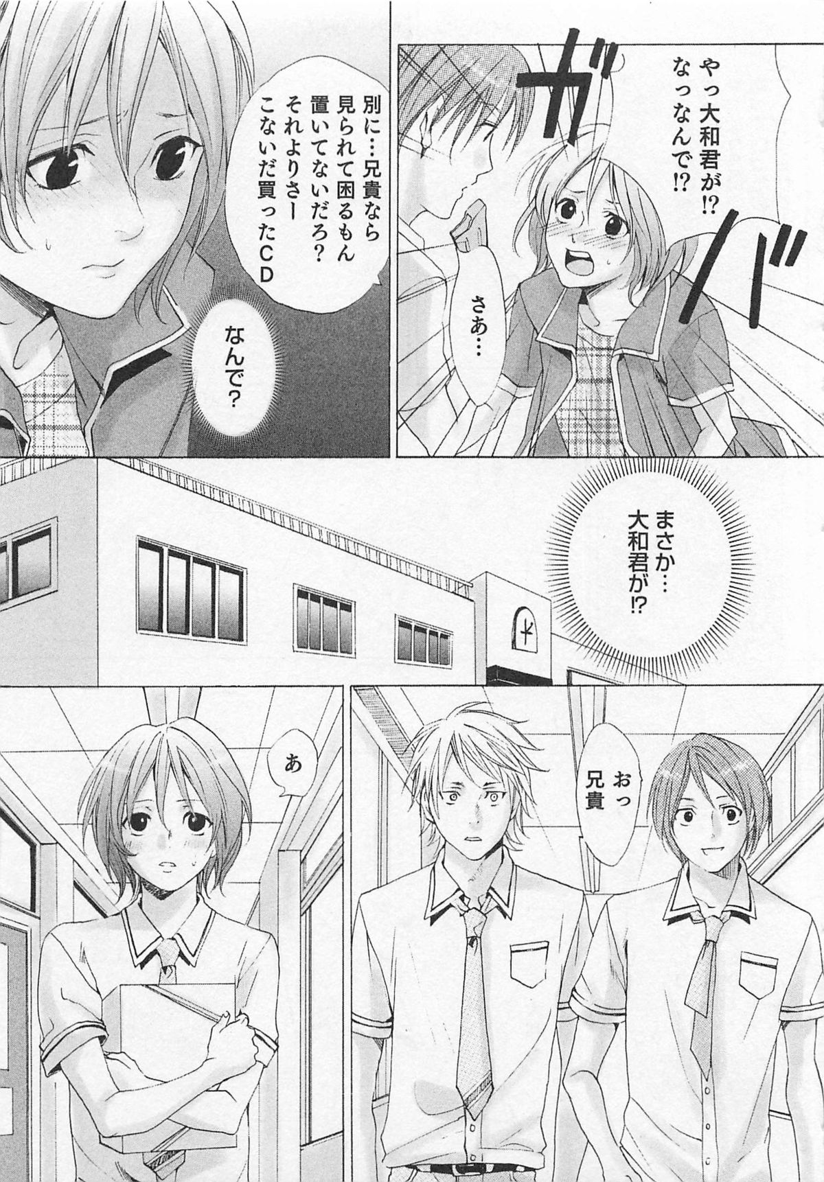 [宮下キツネ] 愛するお兄さん