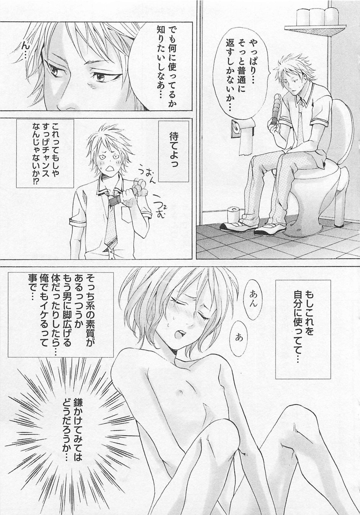 [宮下キツネ] 愛するお兄さん