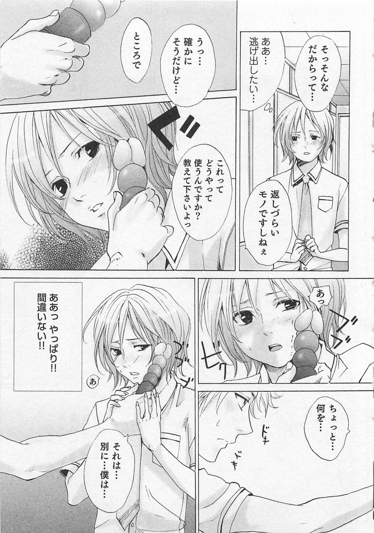 [宮下キツネ] 愛するお兄さん