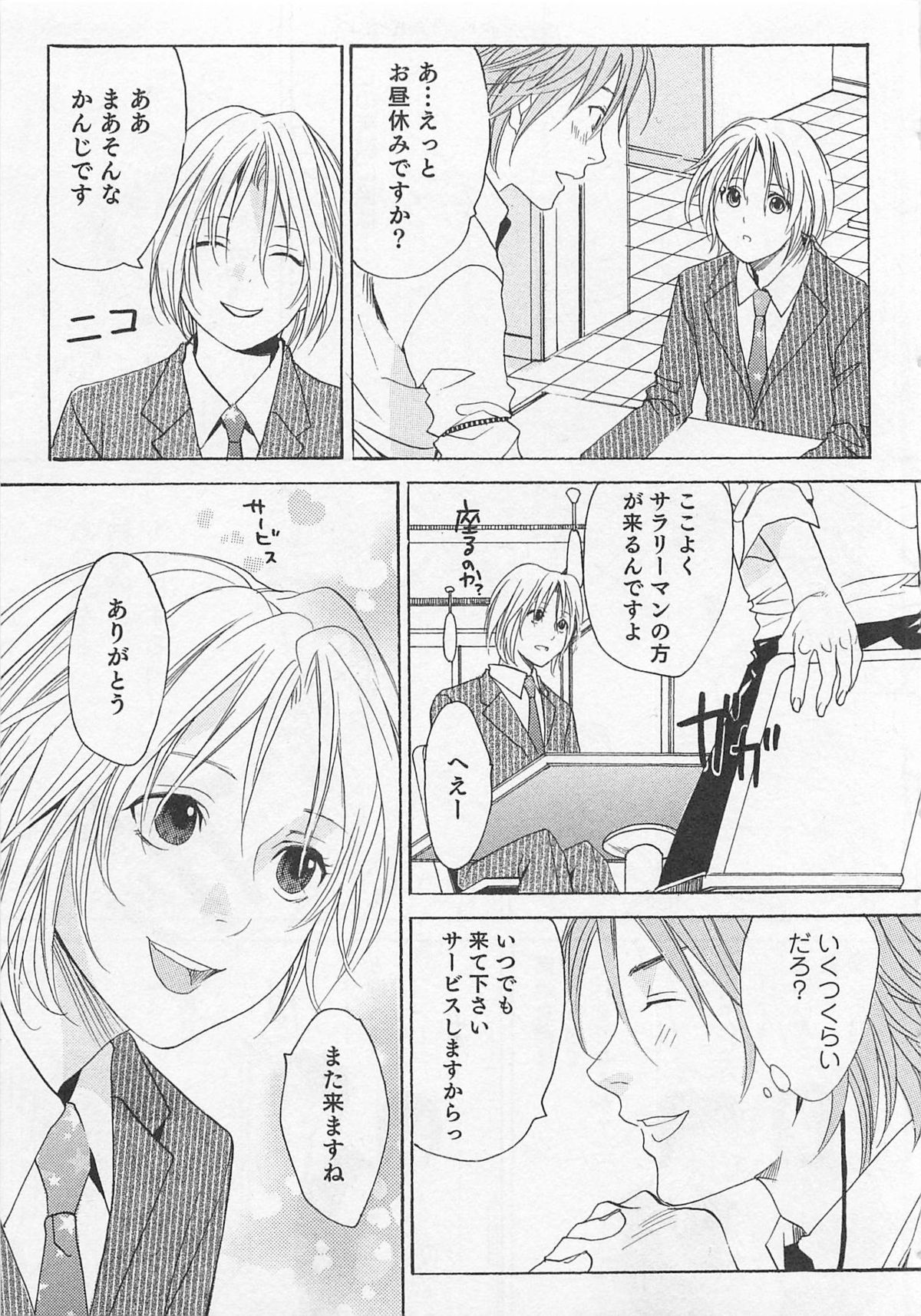 [宮下キツネ] 愛するお兄さん