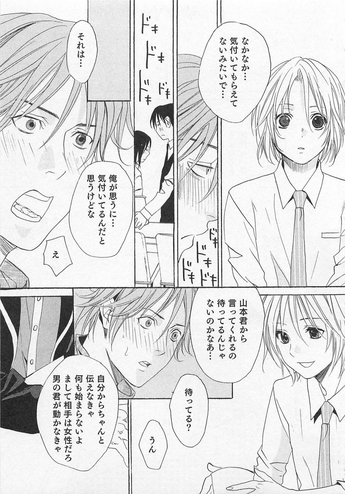 [宮下キツネ] 愛するお兄さん