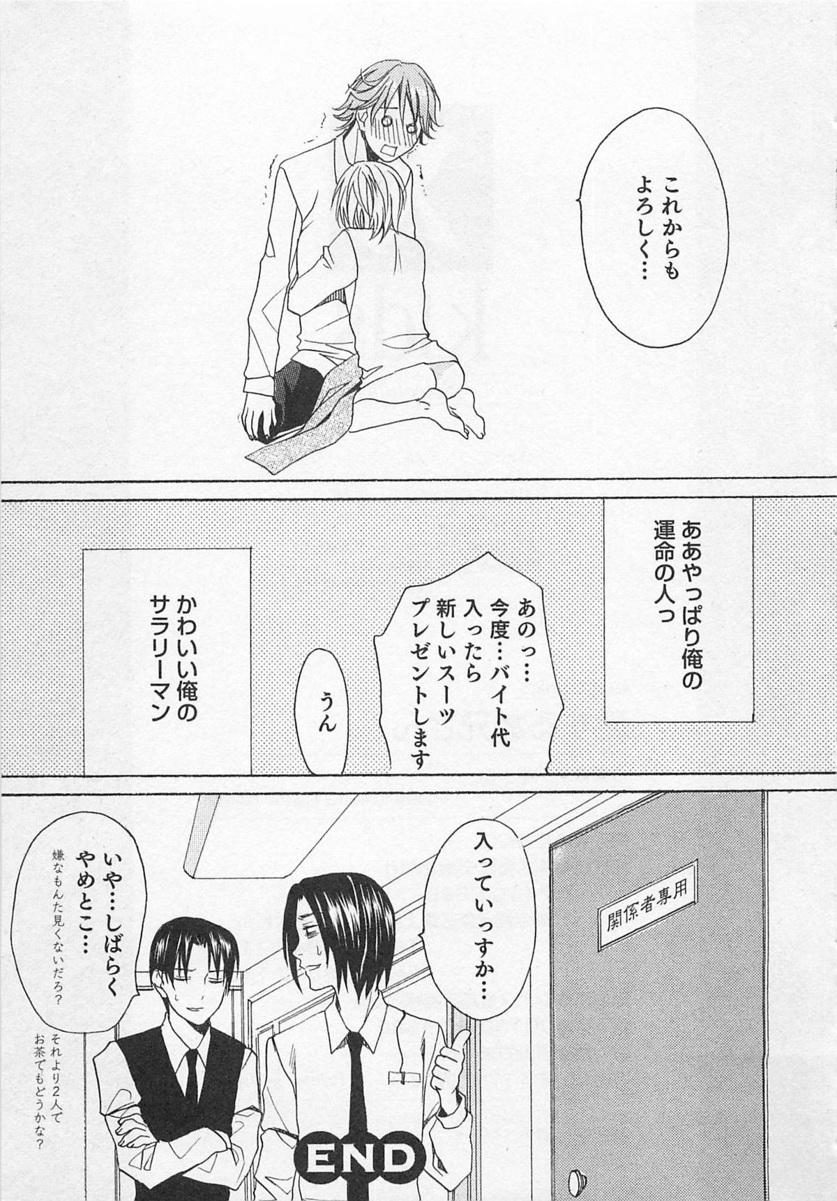 [宮下キツネ] 愛するお兄さん