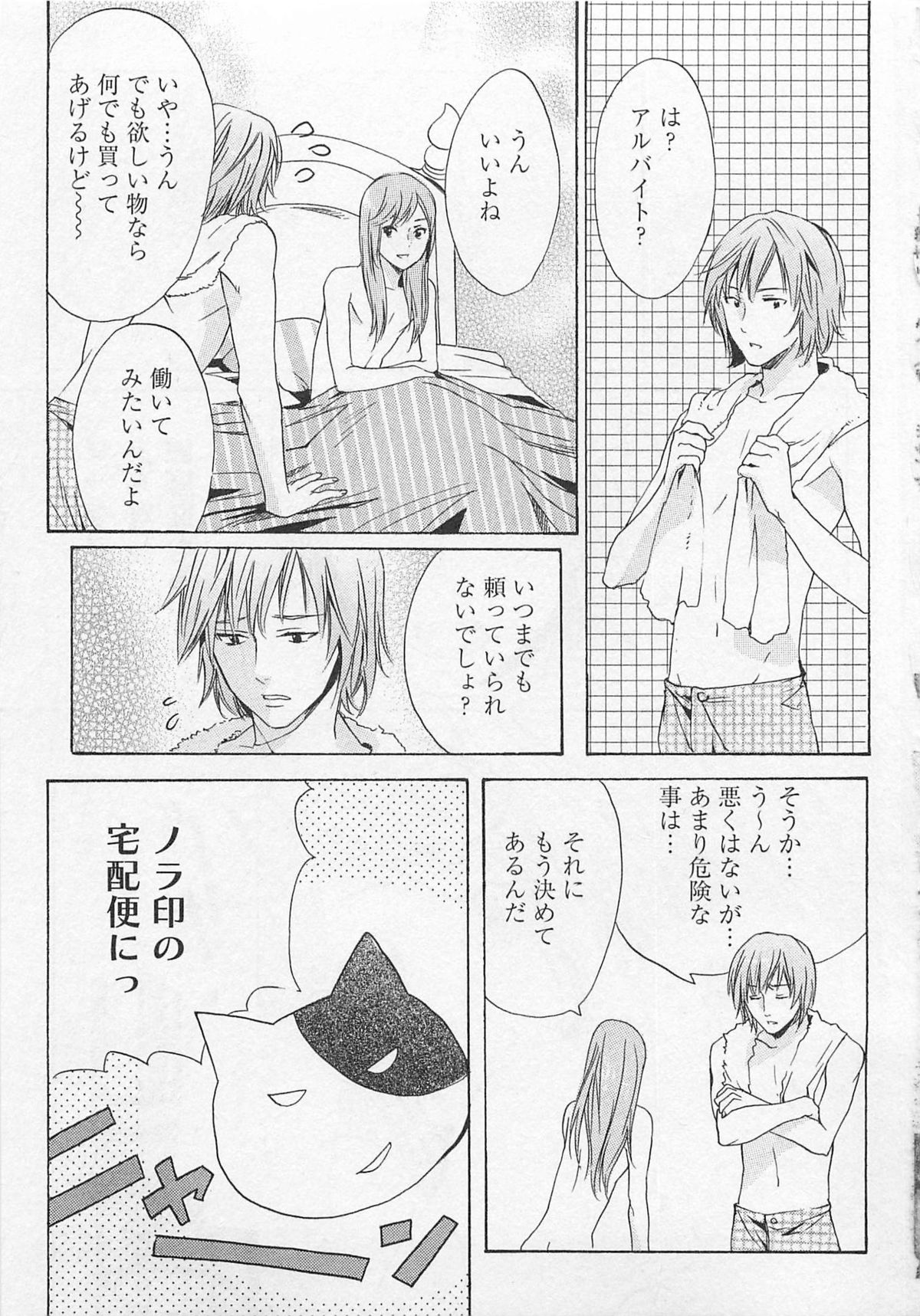 [宮下キツネ] 愛するお兄さん