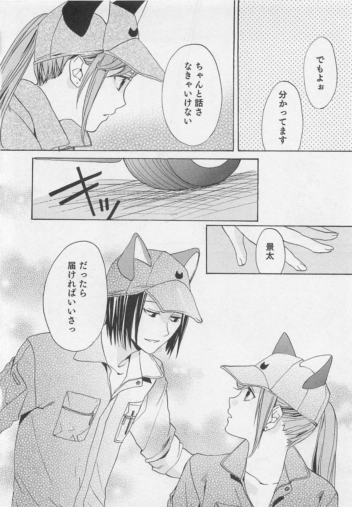 [宮下キツネ] 愛するお兄さん