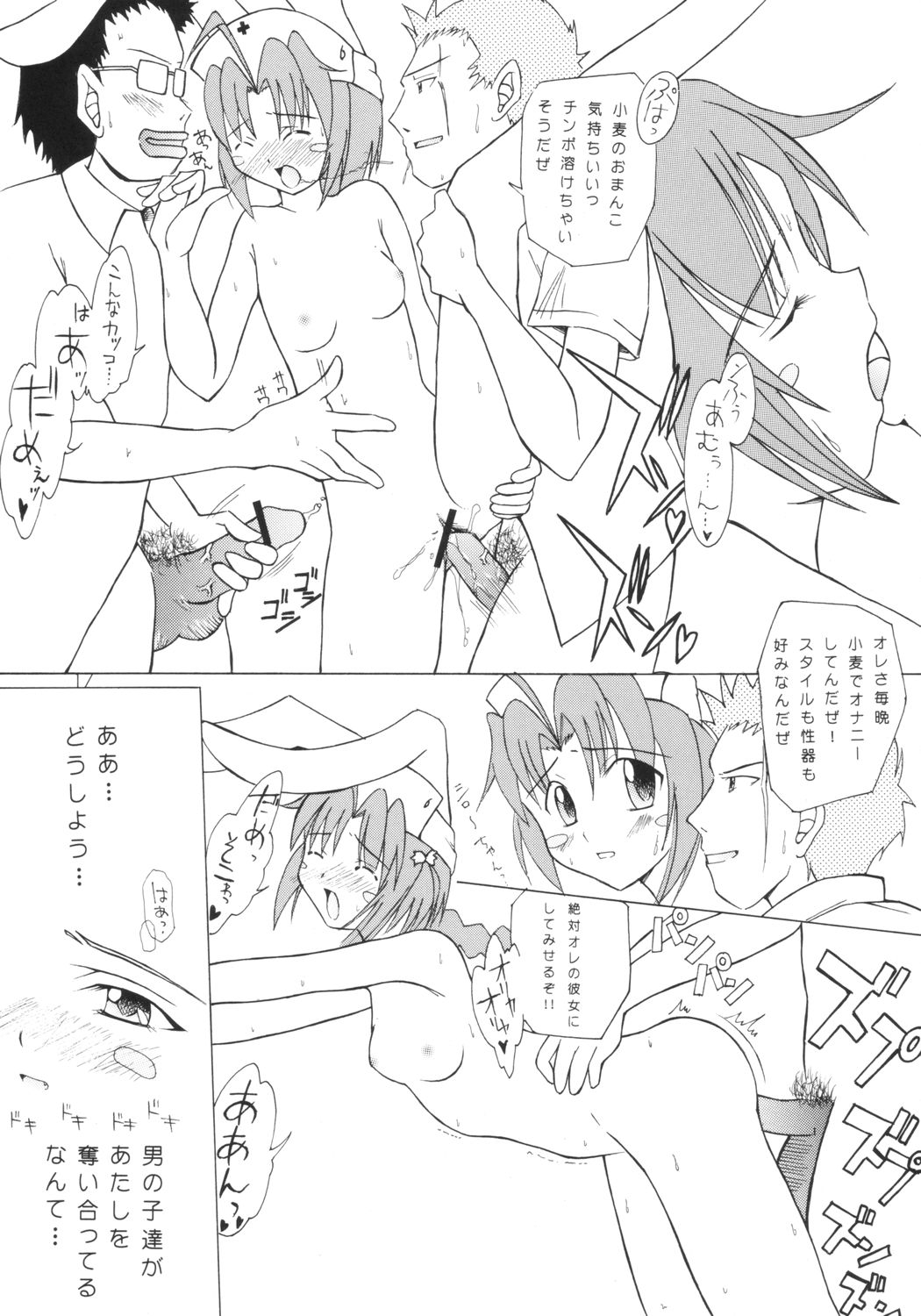 [元気本舗 (大福けーじ, 沙羅木力)] 小麦ちゃんねル (ナースウィッチ小麦ちゃんマジカルて)