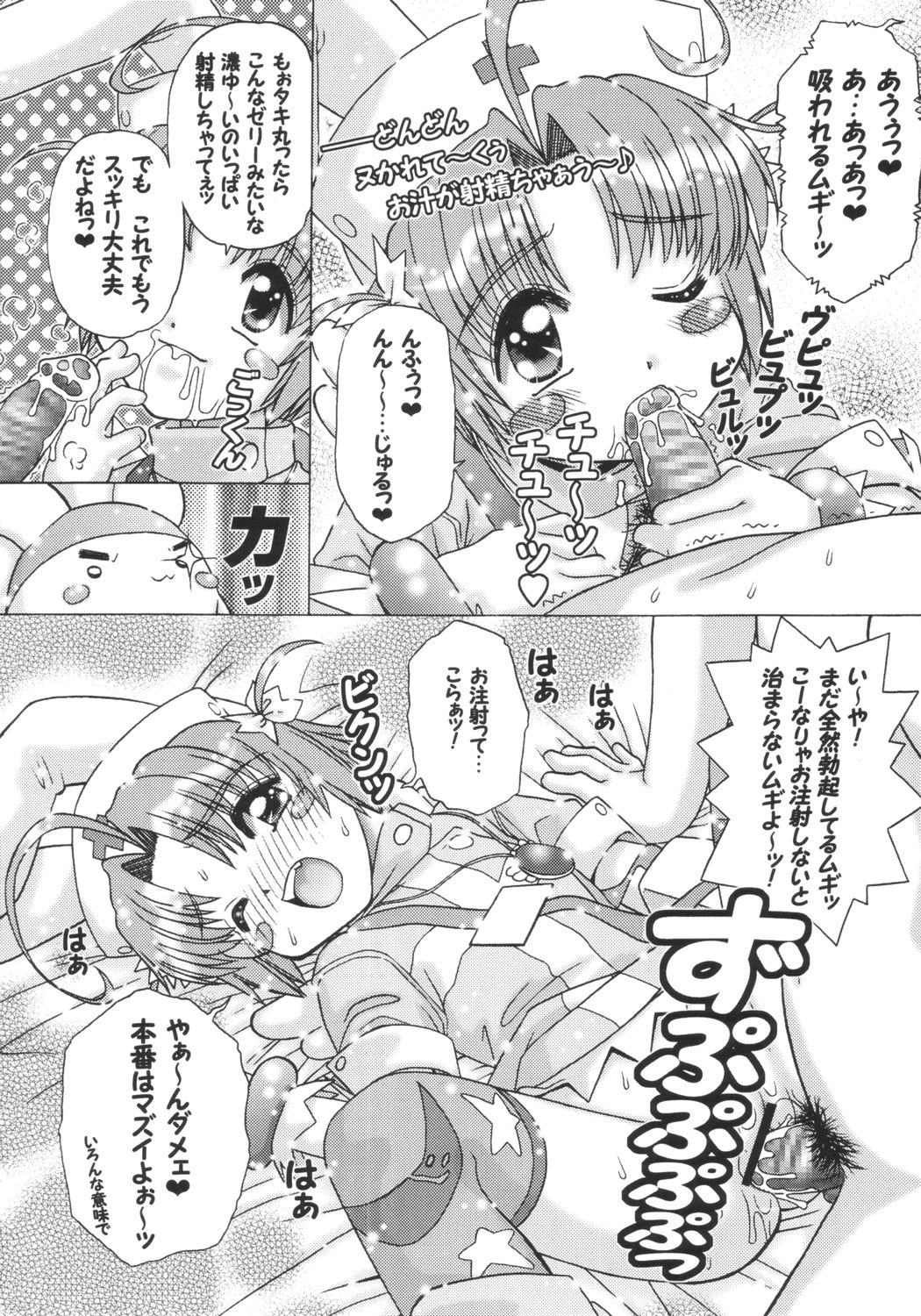 [元気本舗 (大福けーじ, 沙羅木力)] 小麦ちゃんねル (ナースウィッチ小麦ちゃんマジカルて)