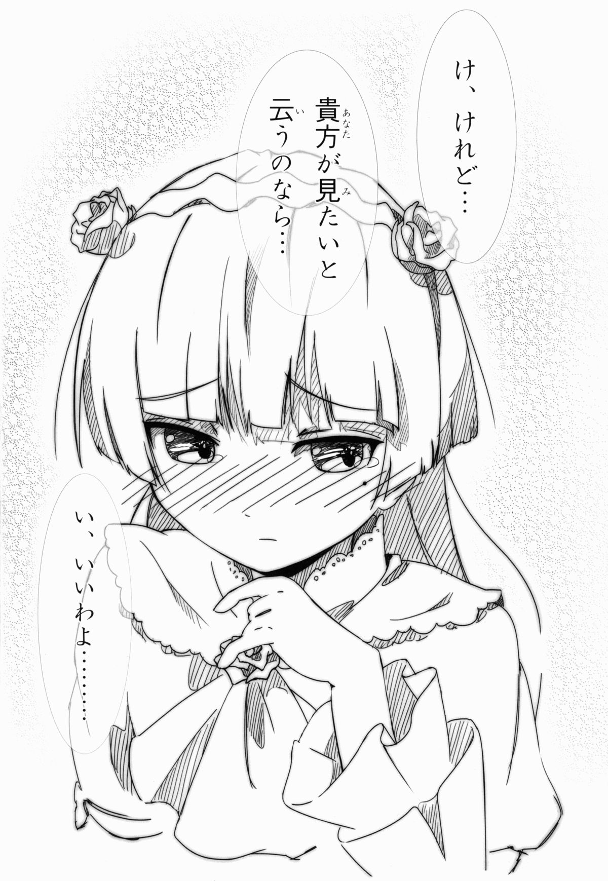 (C83) [すずめや (すずめこ)] 黒猫 EROTIC ROUTE (俺の妹がこんなに可愛いわけがない)