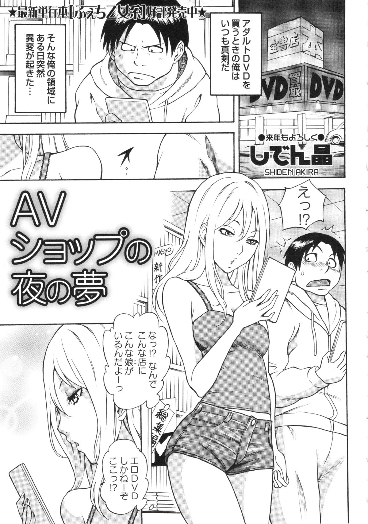 コミック・マショウ 2013年2月号