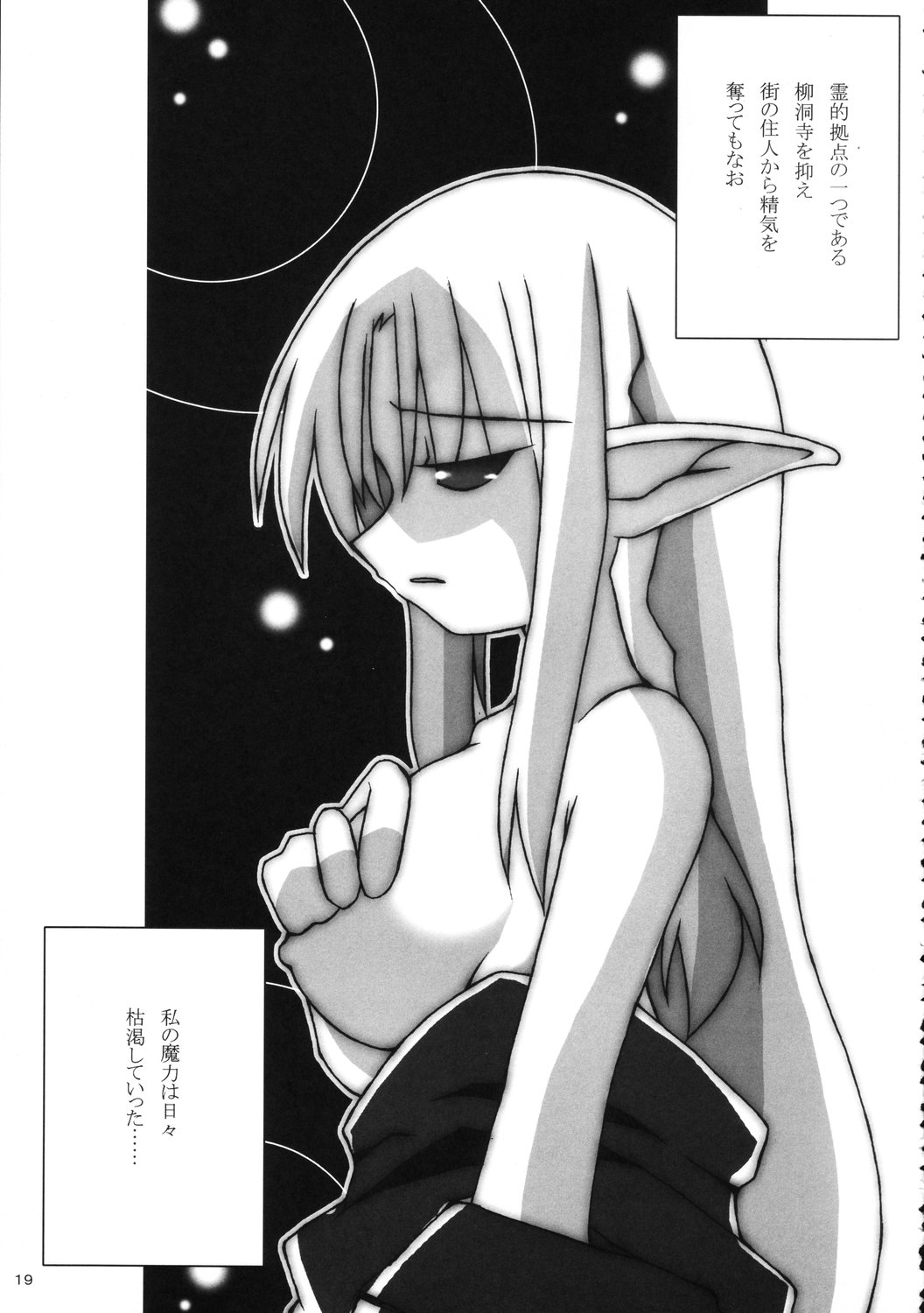 [東磐牛舎, サガマニ。 (牛村権三, 佐上犬丸)] バモス★アクリーヤ! (Fate/stay night)