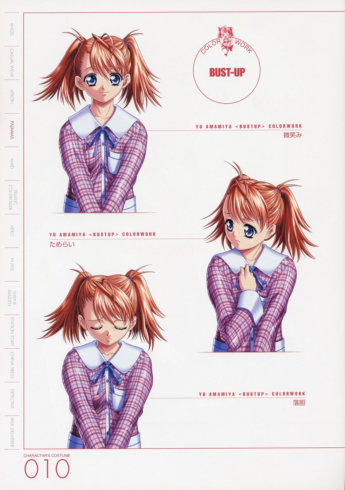 ANGELIUM-ときめきlovegod-原画集