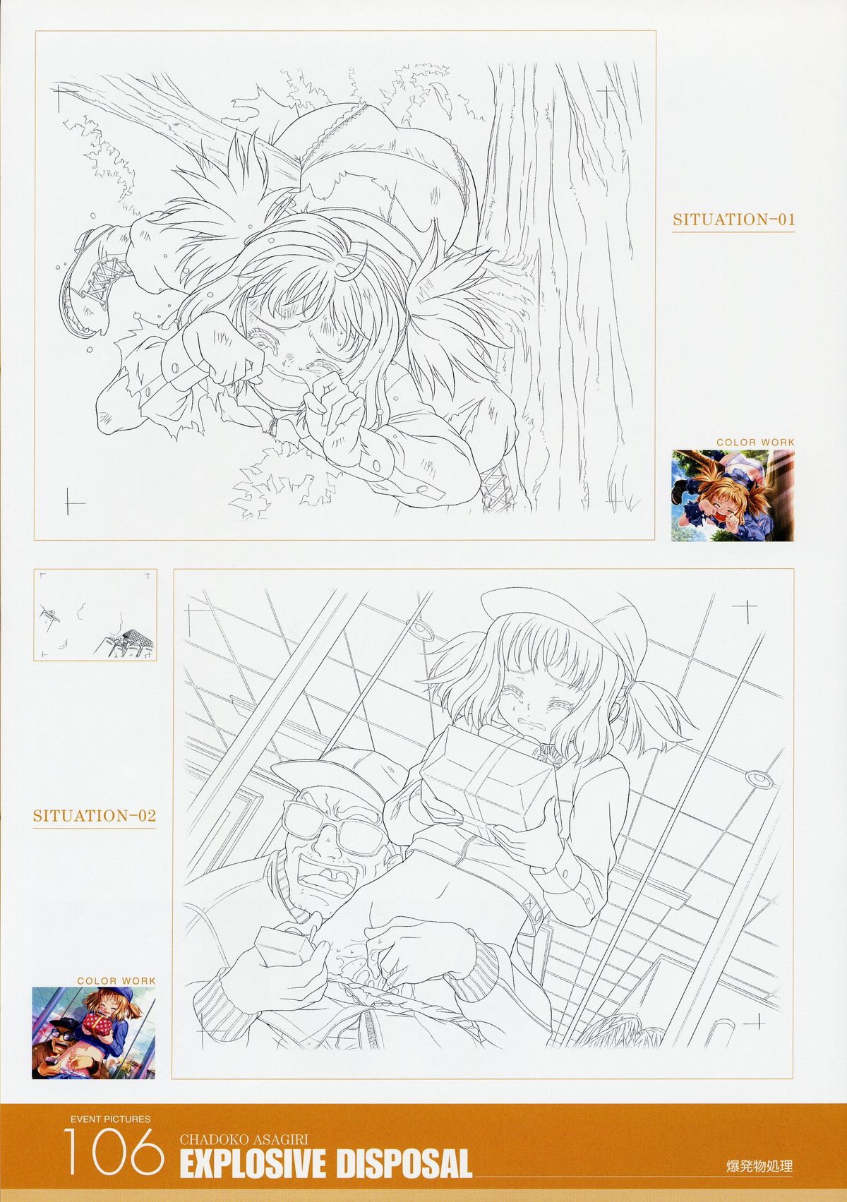 ANGELIUM-ときめきlovegod-原画集