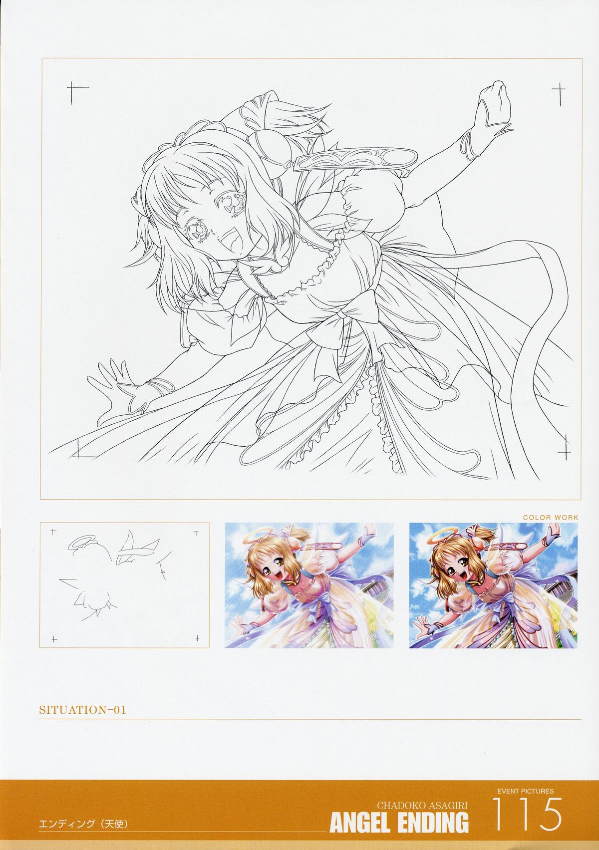 ANGELIUM-ときめきlovegod-原画集
