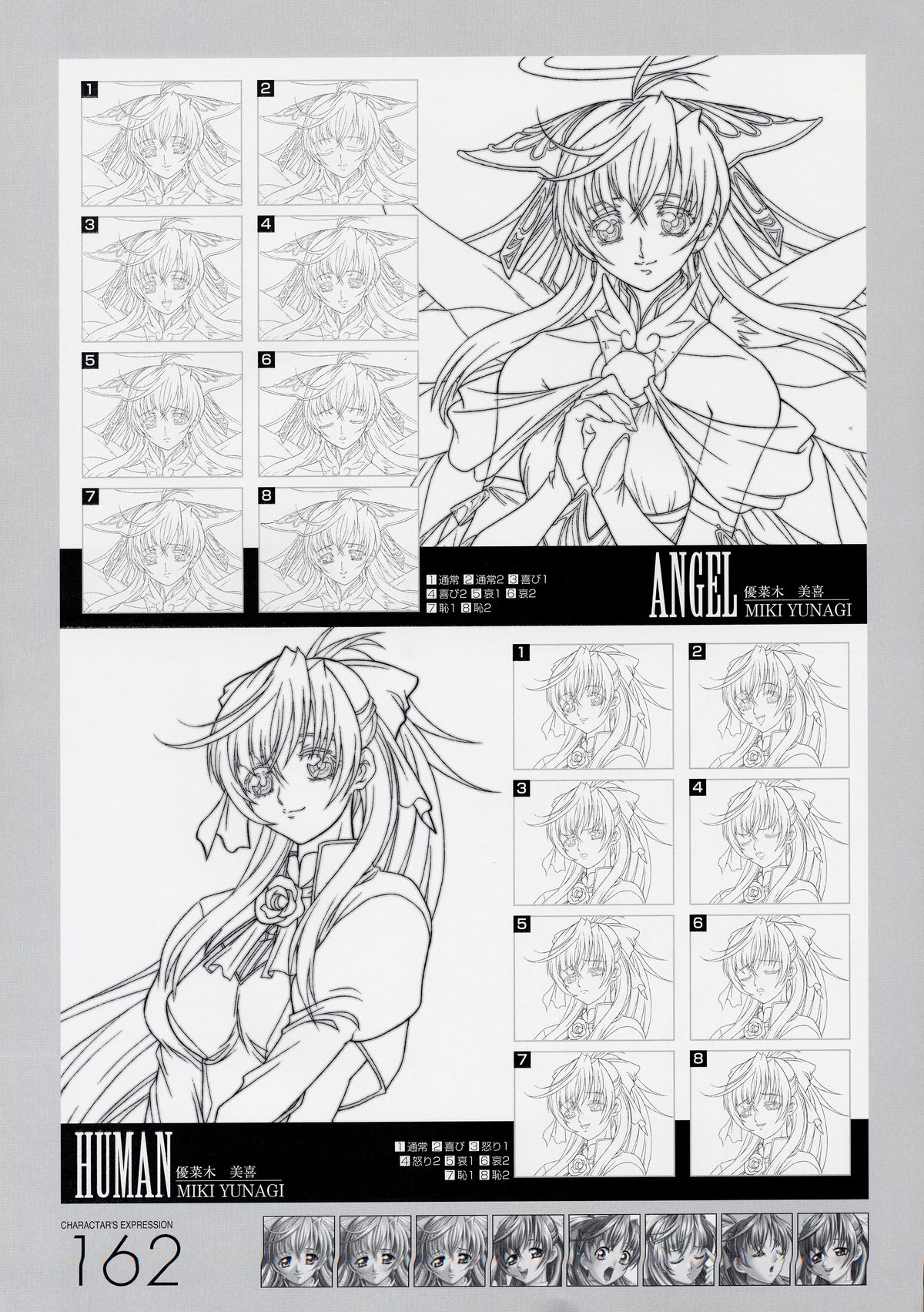 ANGELIUM-ときめきlovegod-原画集