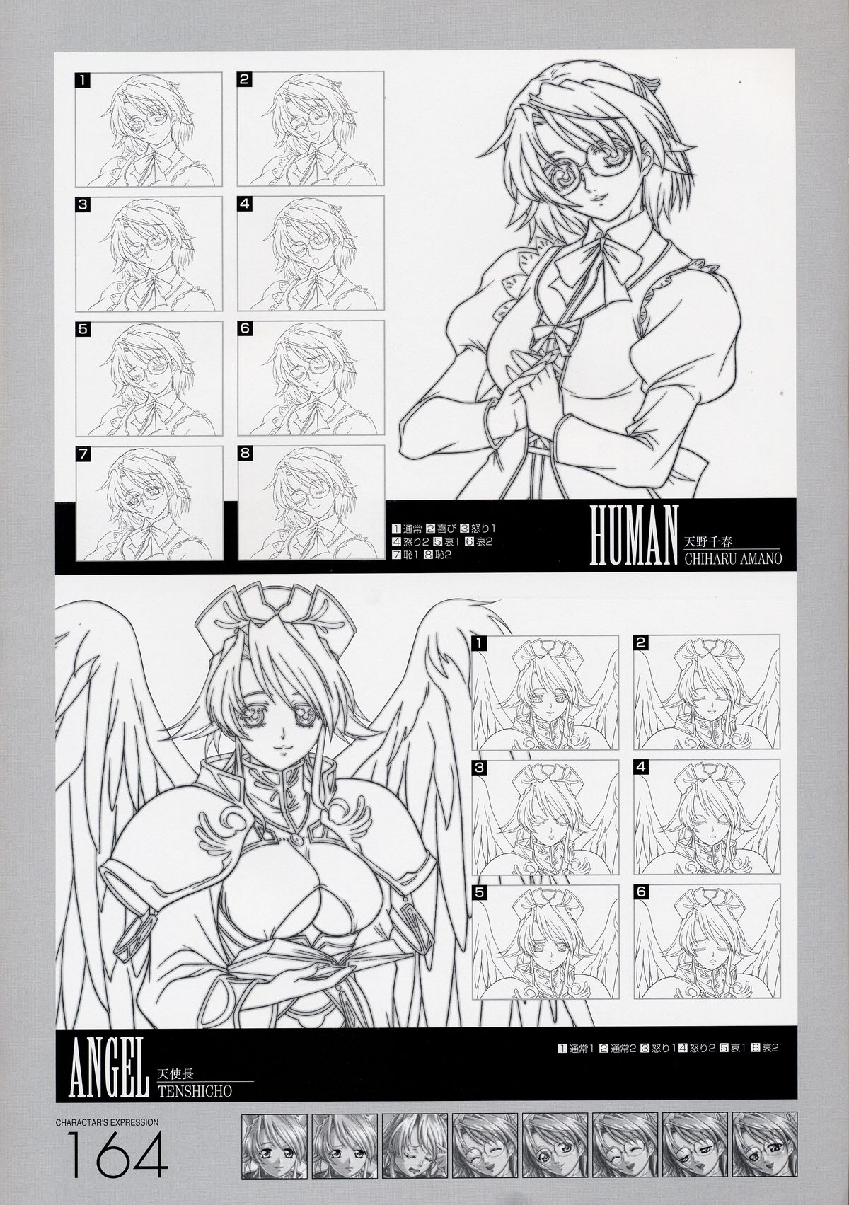 ANGELIUM-ときめきlovegod-原画集