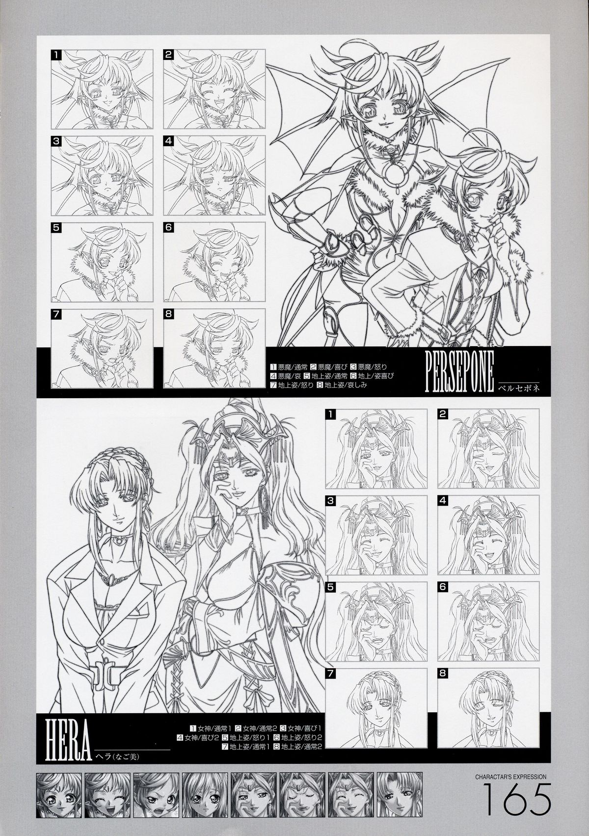 ANGELIUM-ときめきlovegod-原画集