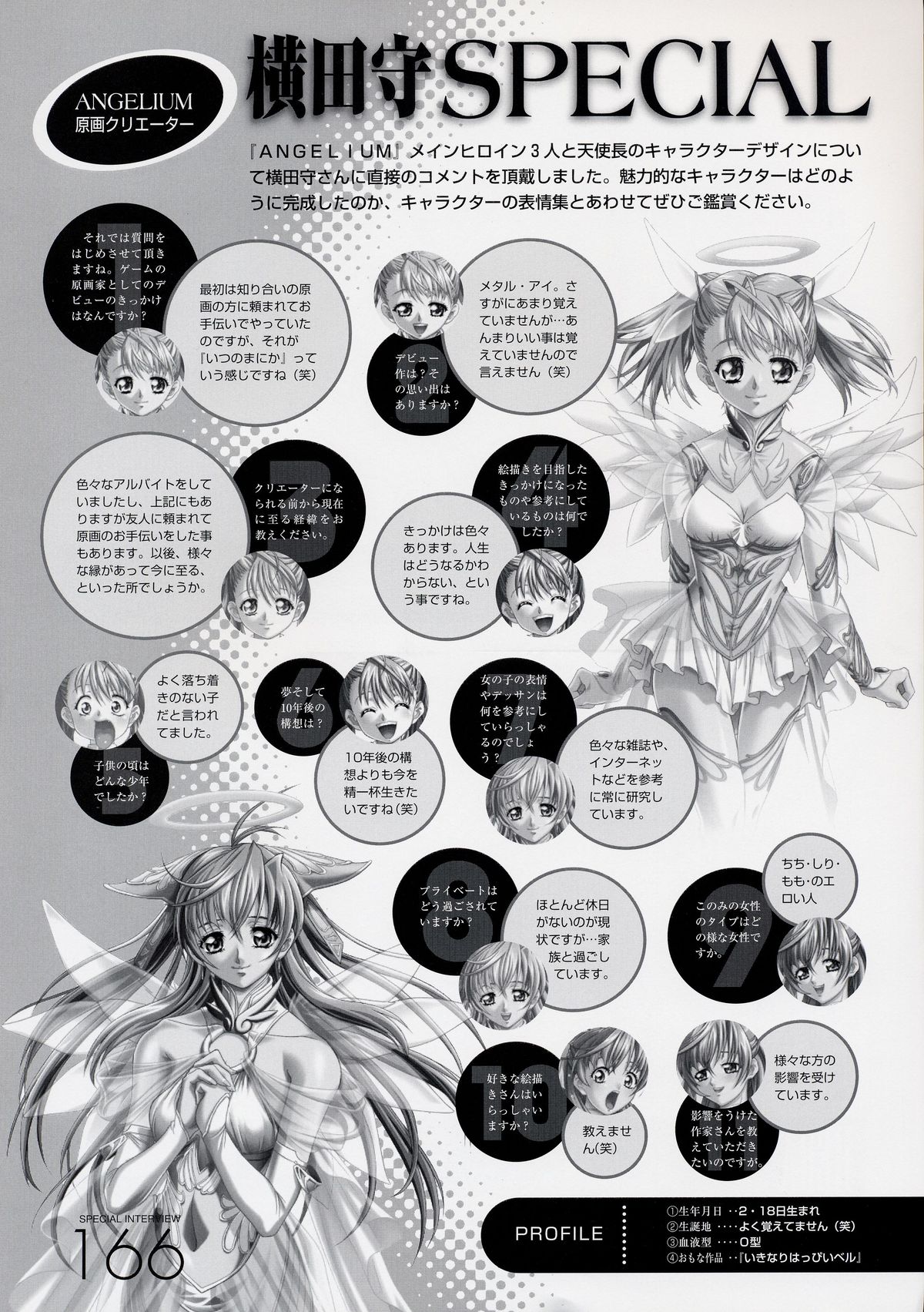 ANGELIUM-ときめきlovegod-原画集