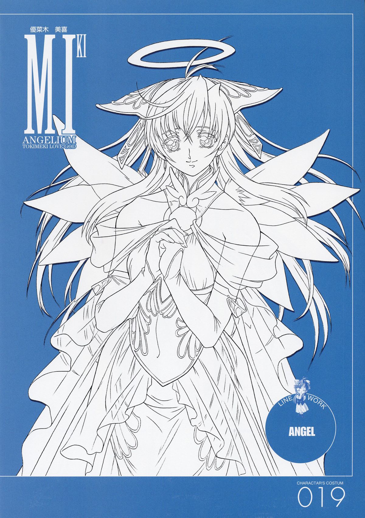 ANGELIUM-ときめきlovegod-原画集