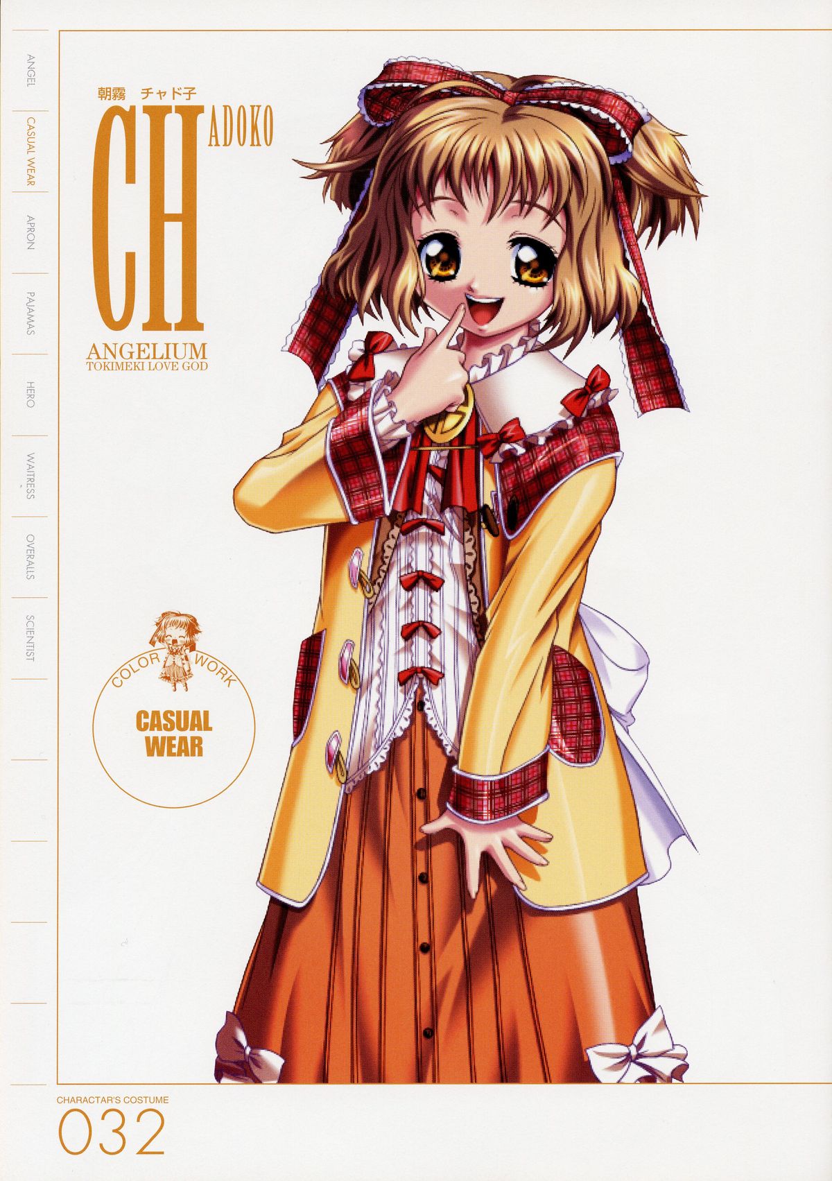 ANGELIUM-ときめきlovegod-原画集