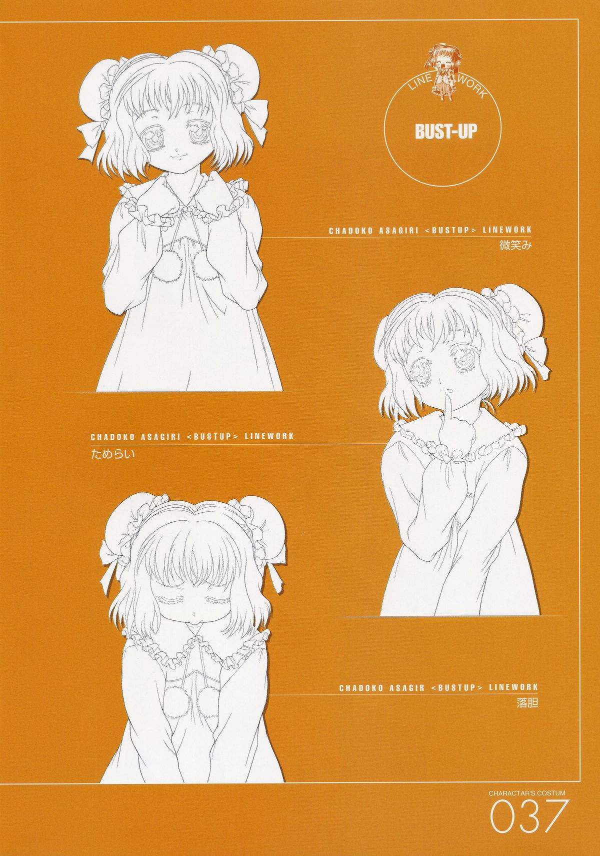 ANGELIUM-ときめきlovegod-原画集