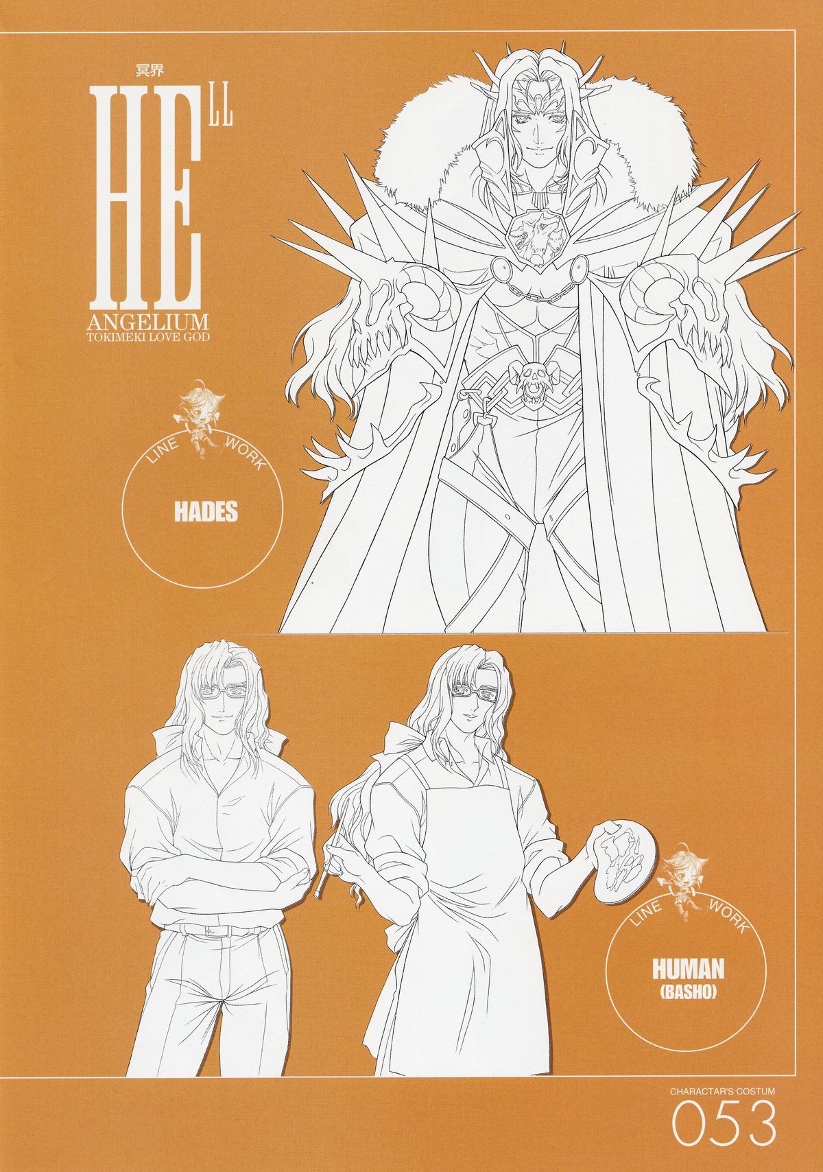 ANGELIUM-ときめきlovegod-原画集