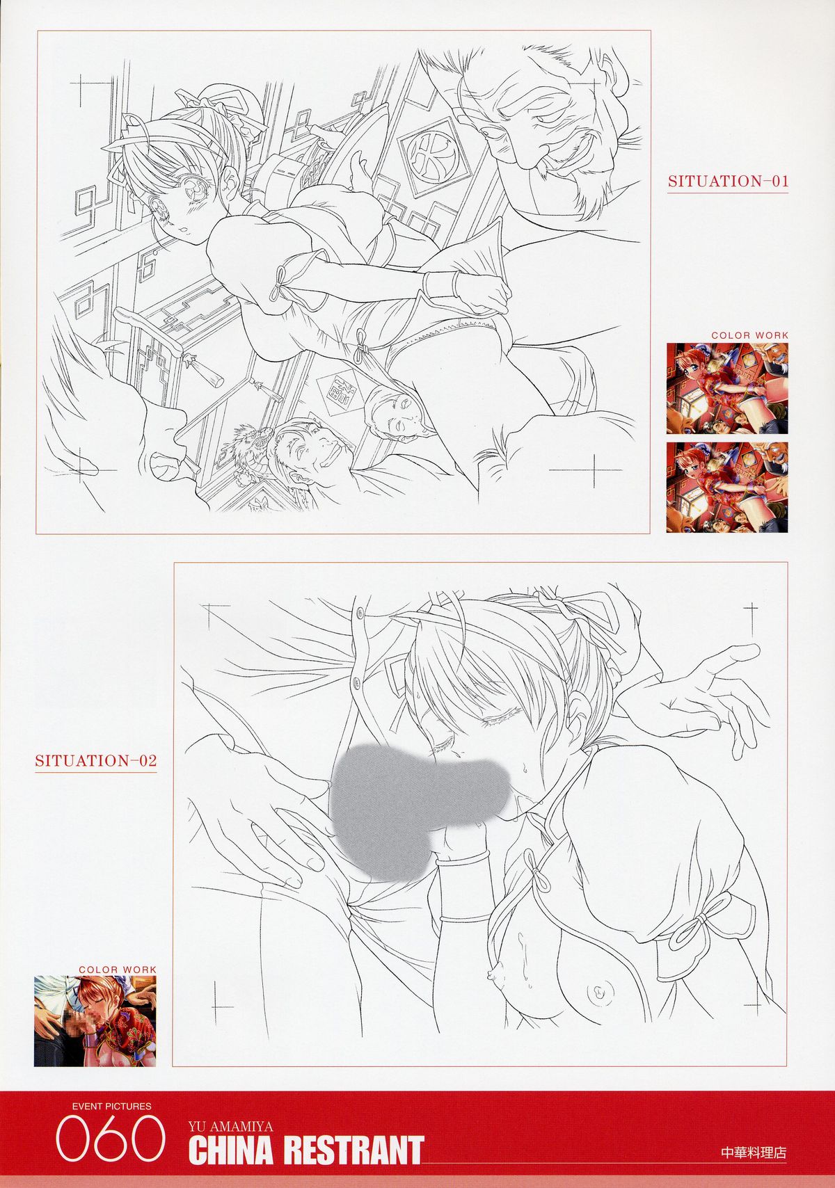 ANGELIUM-ときめきlovegod-原画集