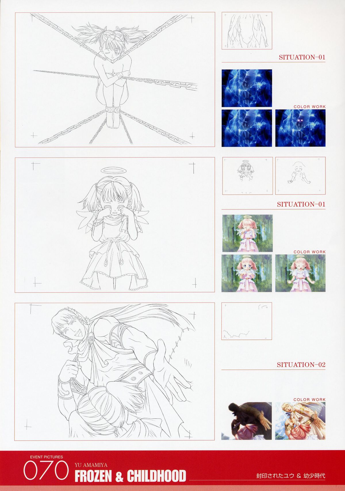 ANGELIUM-ときめきlovegod-原画集